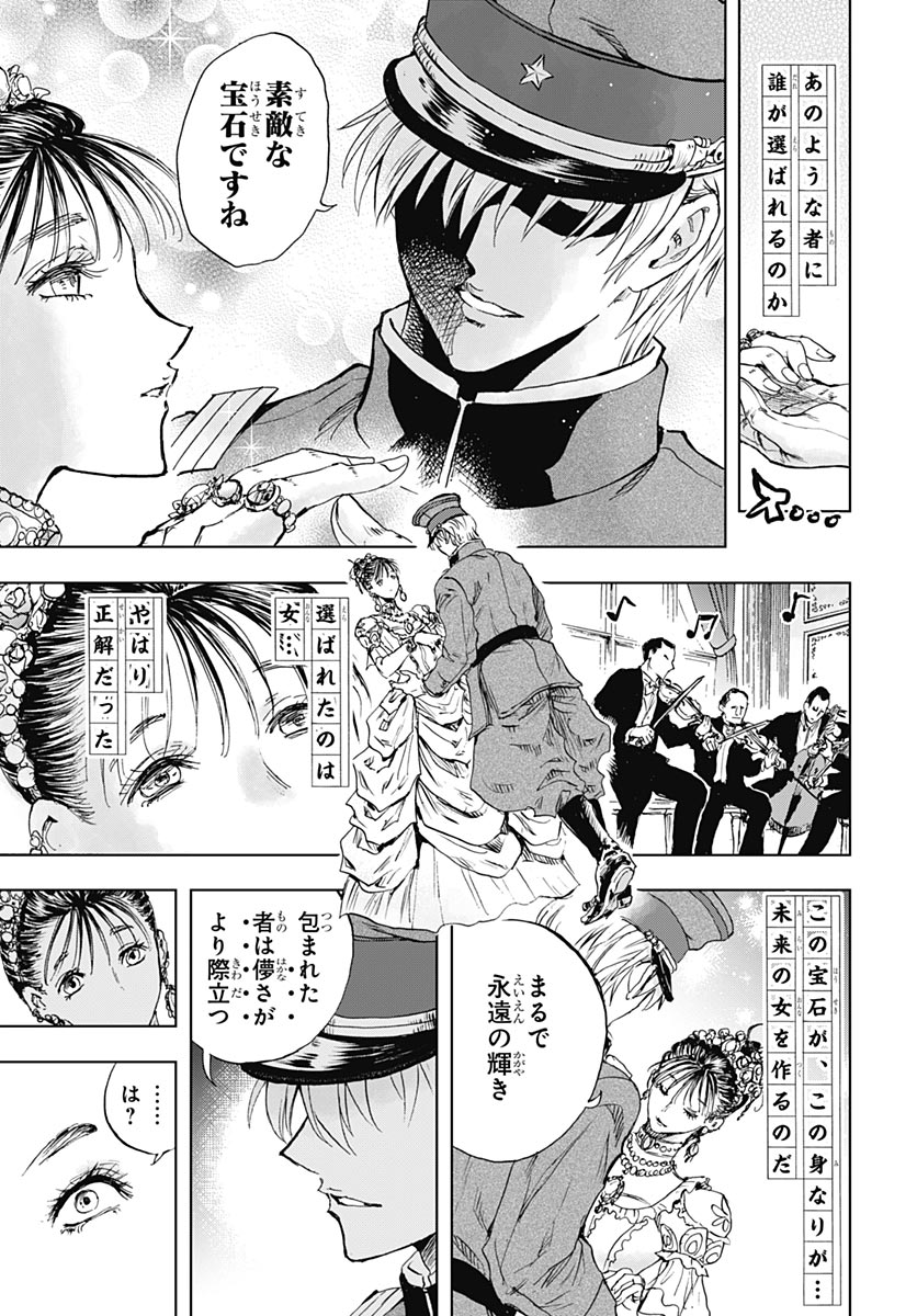 Iwamoto-senpai no Suisen Chapter 56 37ページ