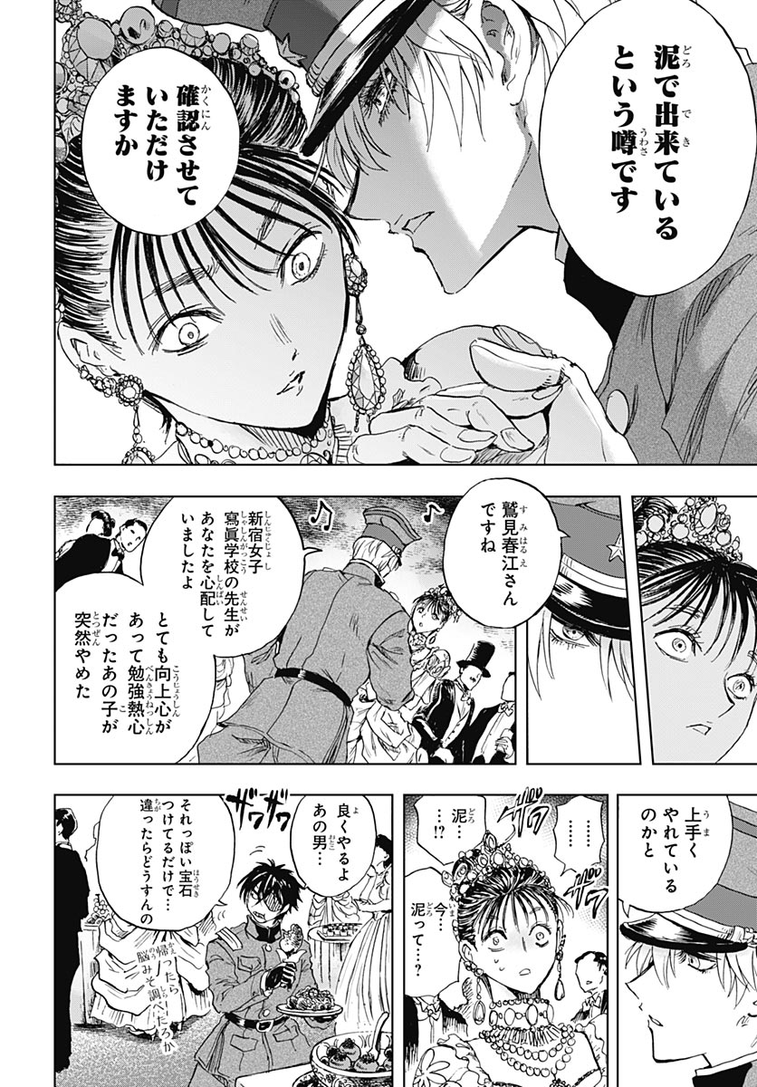 Iwamoto-senpai no Suisen Chapter 56 38ページ