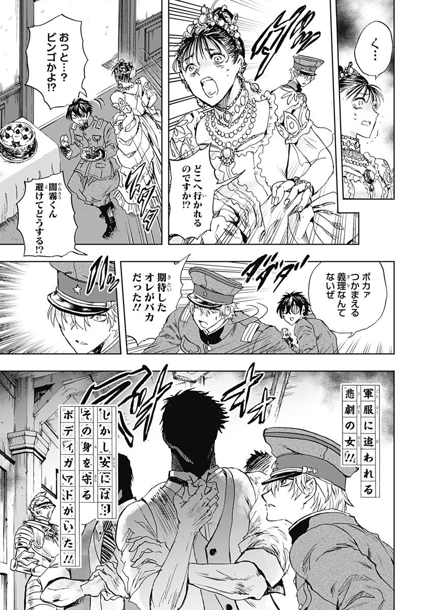 Iwamoto-senpai no Suisen Chapter 56 39ページ