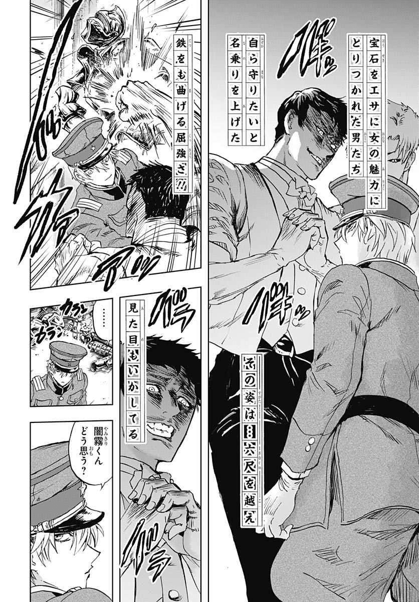 Iwamoto-senpai no Suisen Chapter 56 40ページ