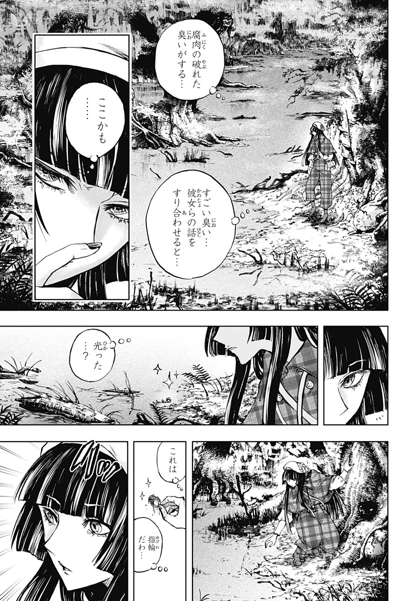 Iwamoto-senpai no Suisen Chapter 56 5ページ