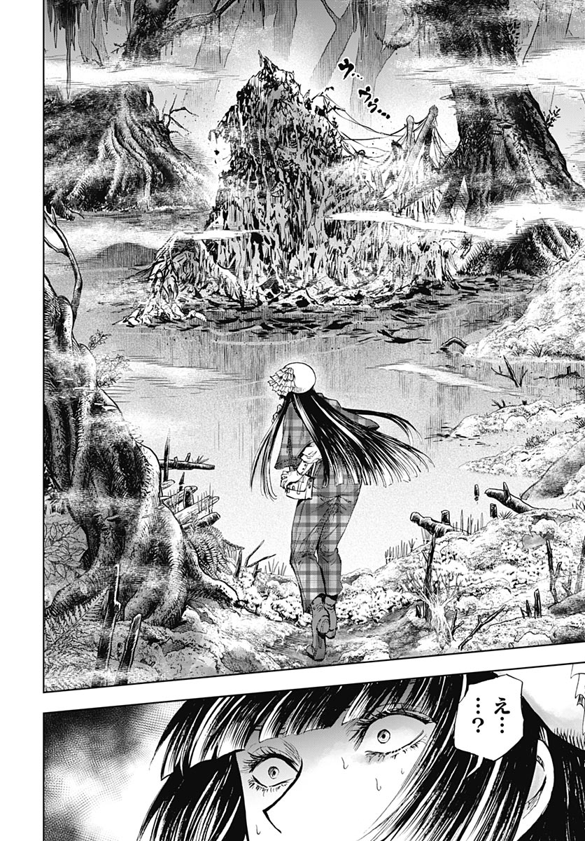 Iwamoto-senpai no Suisen Chapter 56 6ページ