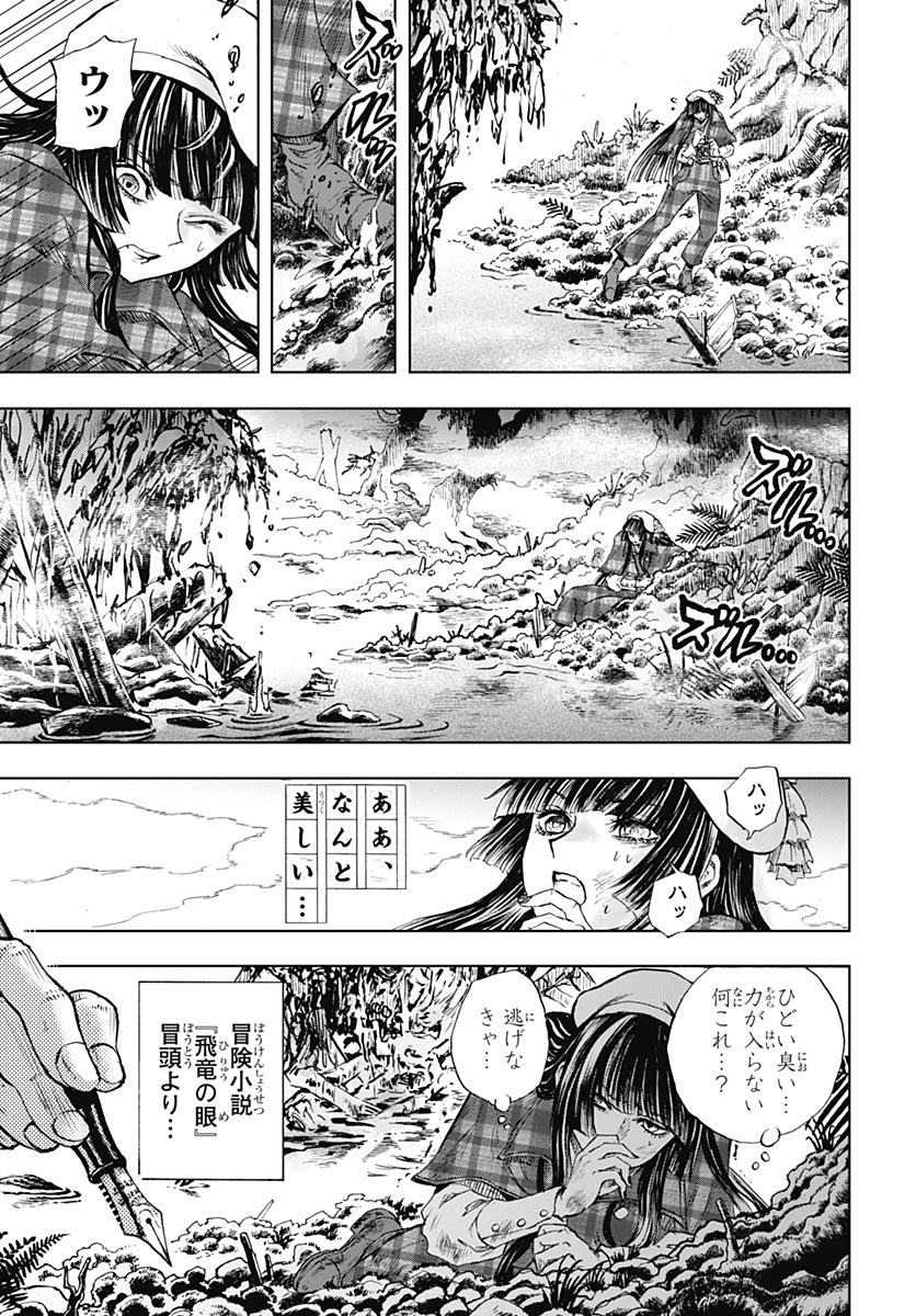 Iwamoto-senpai no Suisen Chapter 56 7ページ