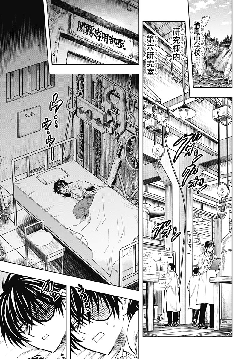 Iwamoto-senpai no Suisen Chapter 56 9ページ