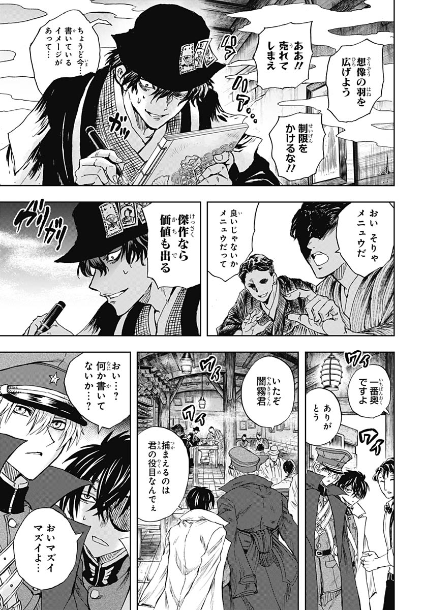 Iwamoto-senpai no Suisen Chapter 57 15ページ