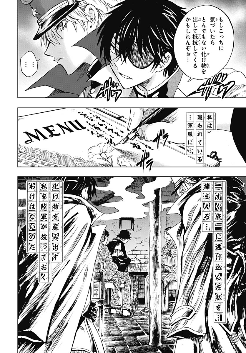 Iwamoto-senpai no Suisen Chapter 57 16ページ