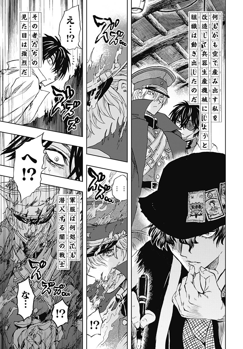 Iwamoto-senpai no Suisen Chapter 57 17ページ