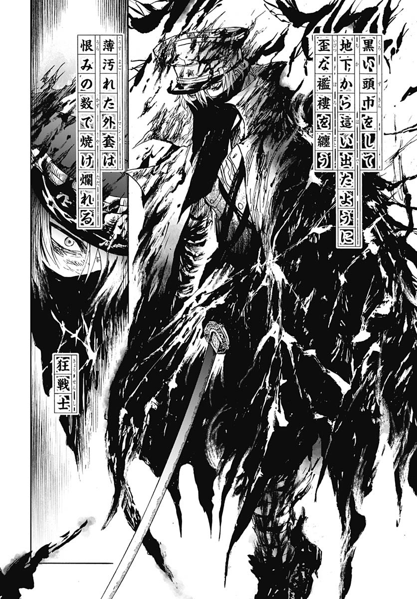 Iwamoto-senpai no Suisen Chapter 57 18ページ