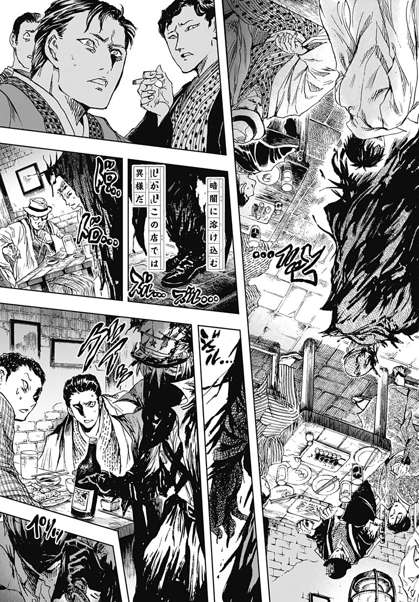 Iwamoto-senpai no Suisen Chapter 57 21ページ
