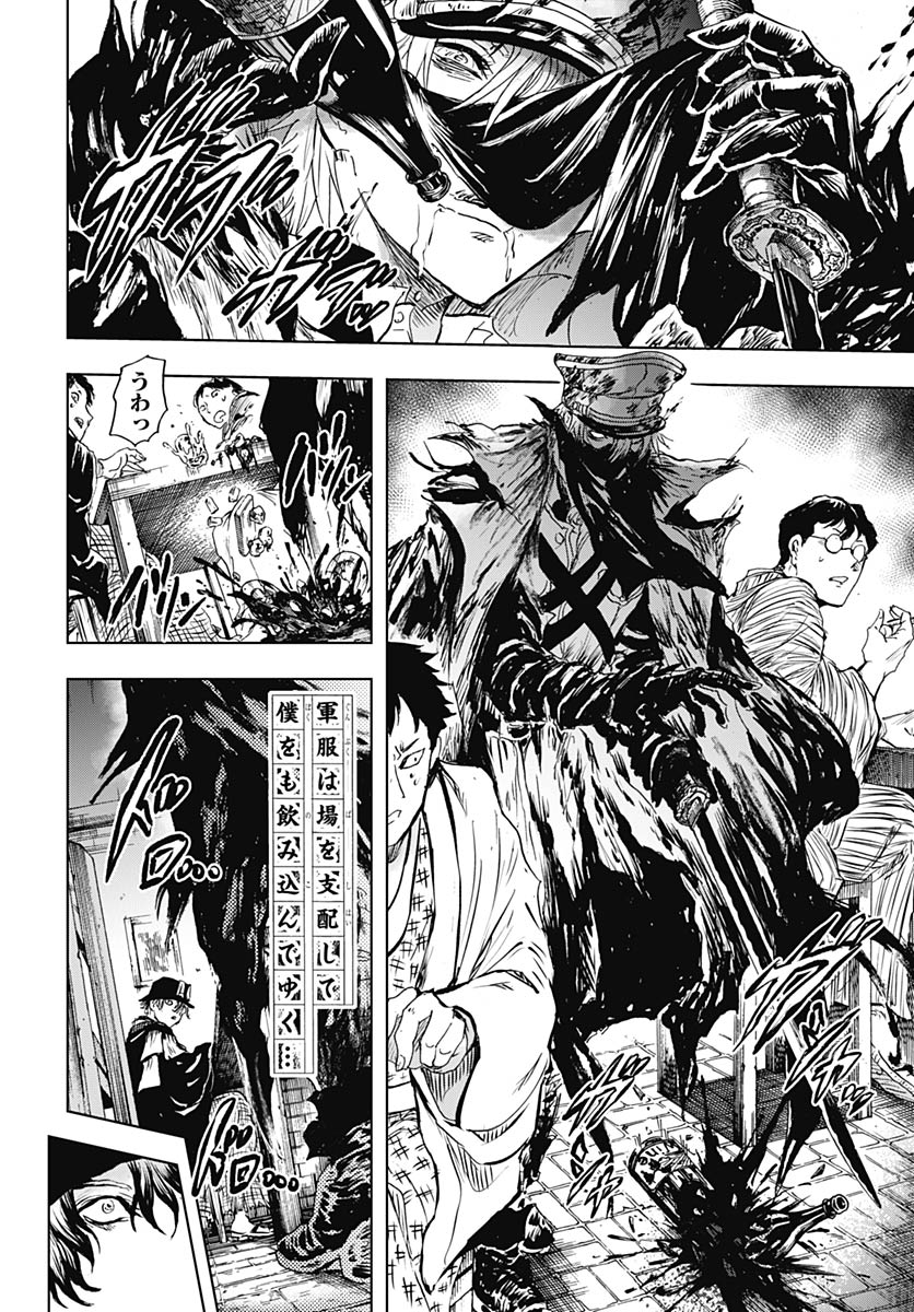 Iwamoto-senpai no Suisen Chapter 57 22ページ