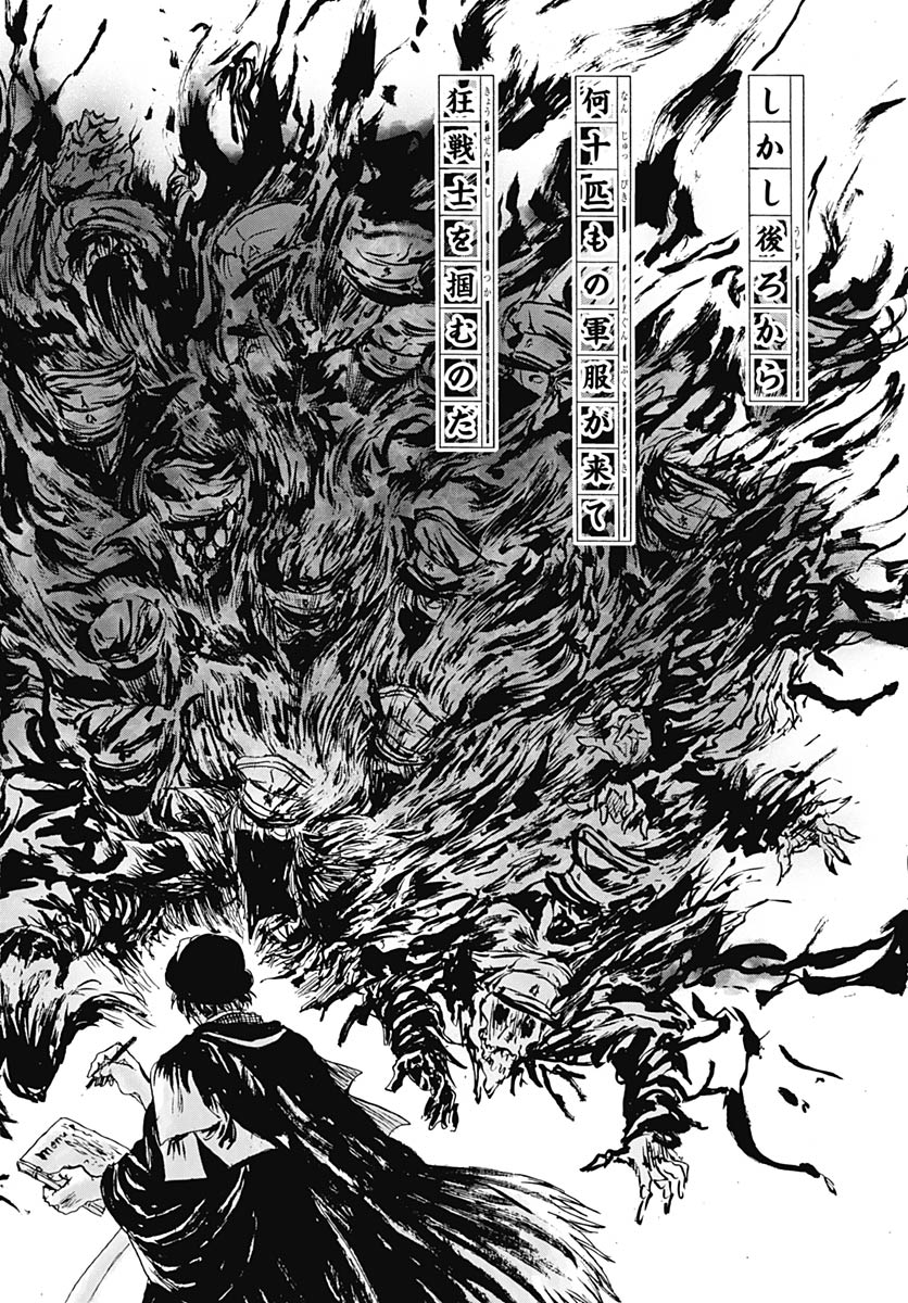 Iwamoto-senpai no Suisen Chapter 57 24ページ