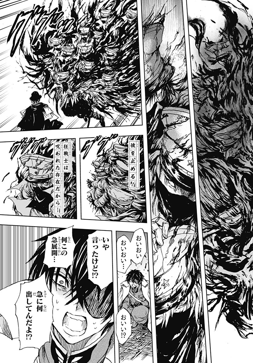 Iwamoto-senpai no Suisen Chapter 57 25ページ