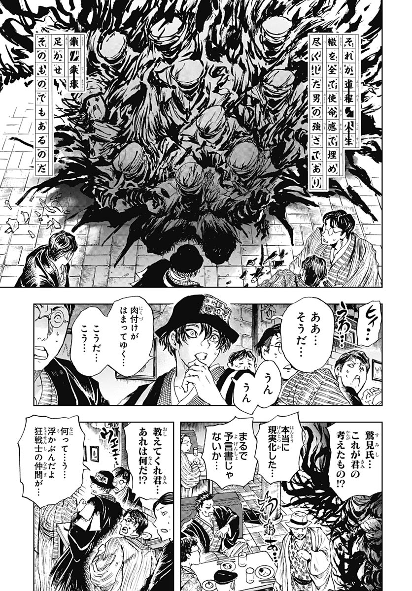 Iwamoto-senpai no Suisen Chapter 57 29ページ