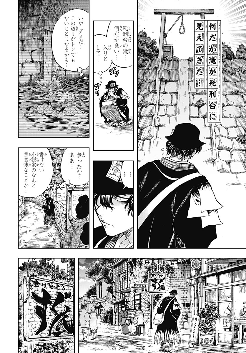 Iwamoto-senpai no Suisen Chapter 57 4ページ
