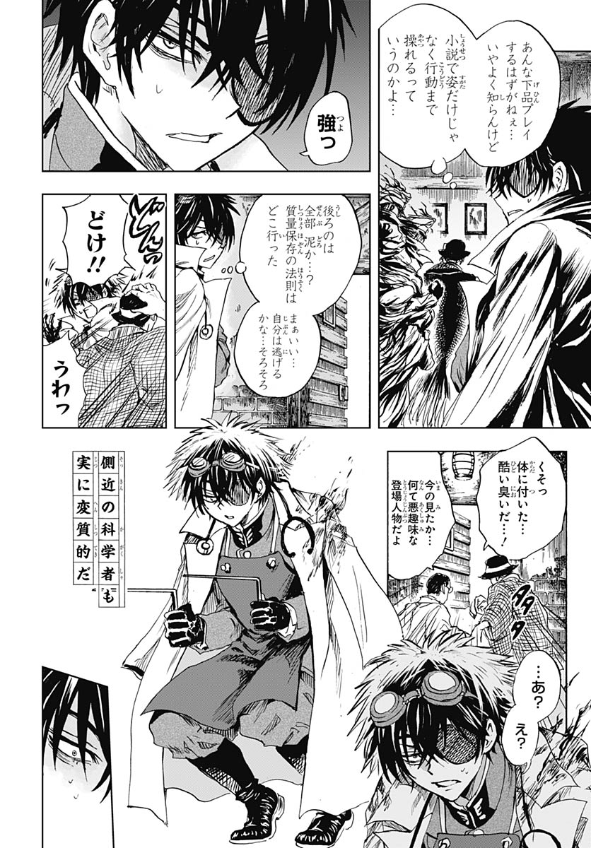 Iwamoto-senpai no Suisen Chapter 57 32ページ