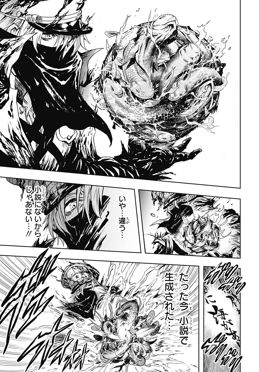 Iwamoto-senpai no Suisen Chapter 57 35ページ
