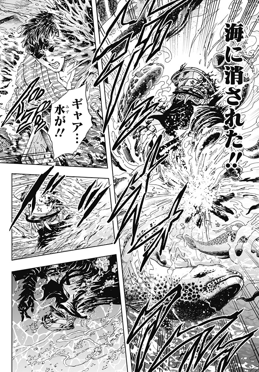 Iwamoto-senpai no Suisen Chapter 57 36ページ