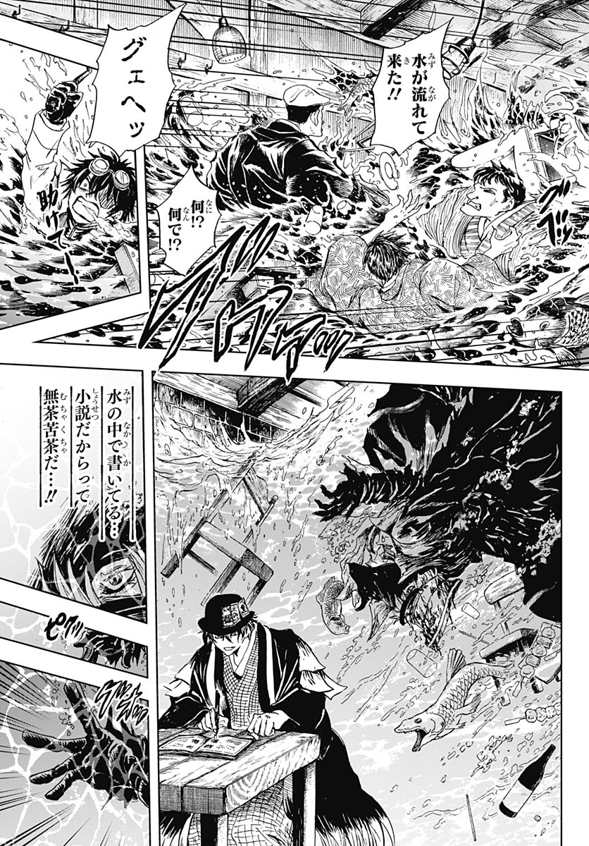 Iwamoto-senpai no Suisen Chapter 57 37ページ
