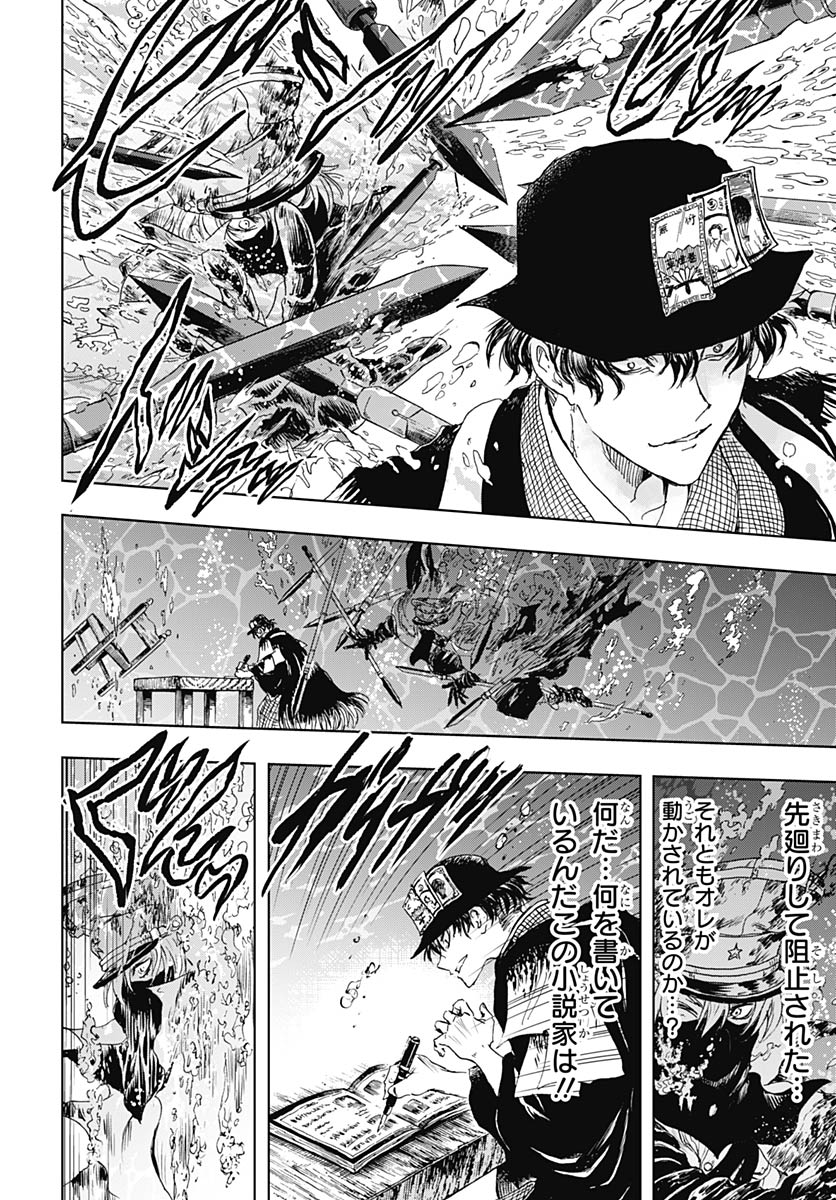 Iwamoto-senpai no Suisen Chapter 57 38ページ