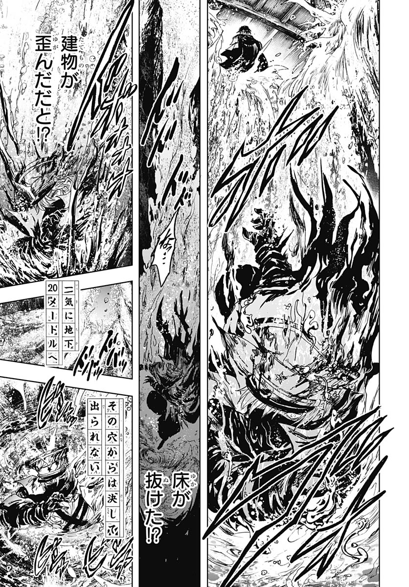 Iwamoto-senpai no Suisen Chapter 57 39ページ