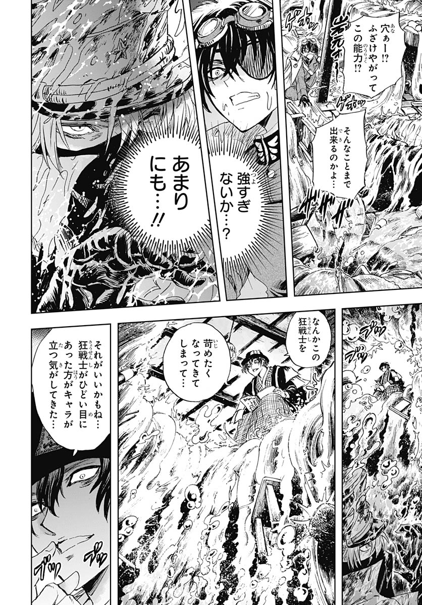 Iwamoto-senpai no Suisen Chapter 57 40ページ