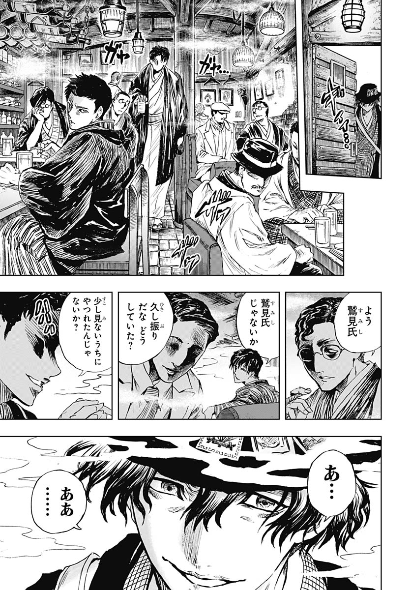 Iwamoto-senpai no Suisen Chapter 57 5ページ