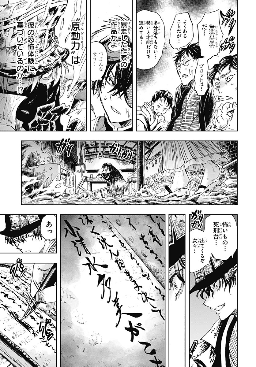 Iwamoto-senpai no Suisen Chapter 57 43ページ