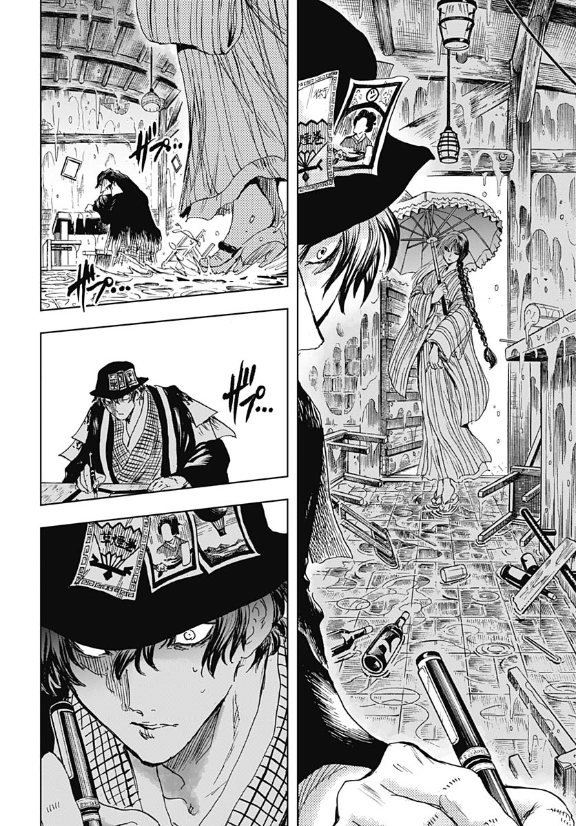 Iwamoto-senpai no Suisen Chapter 57 44ページ