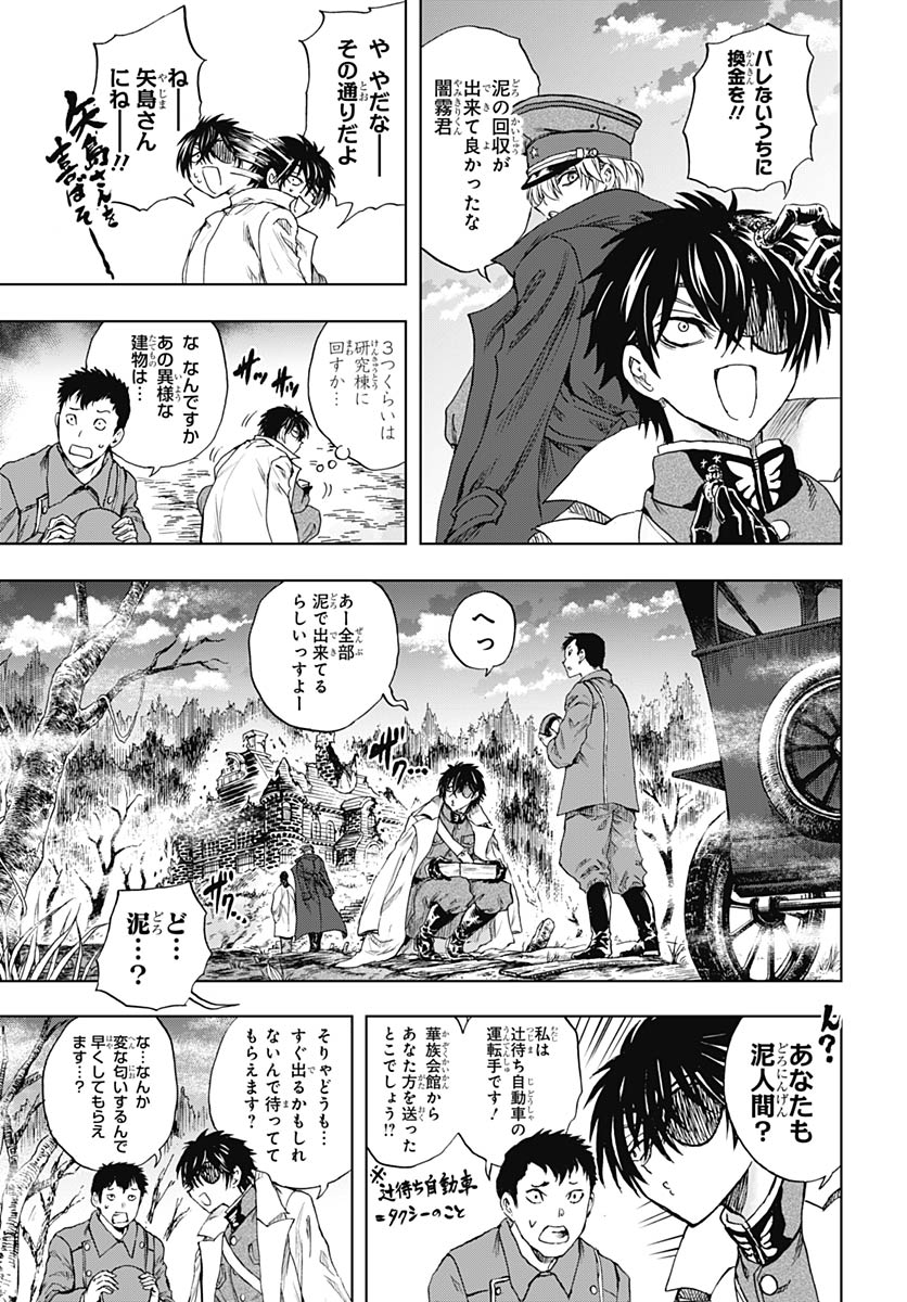 Iwamoto-senpai no Suisen Chapter 57 7ページ