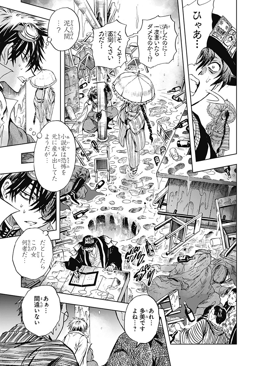 Iwamoto-senpai no Suisen Chapter 58 12ページ