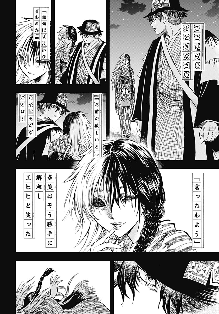Iwamoto-senpai no Suisen Chapter 58 15ページ