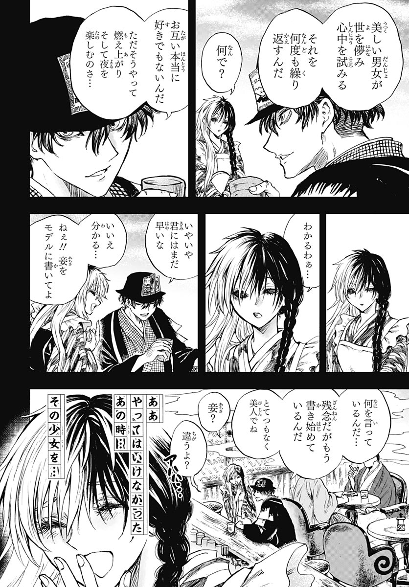 Iwamoto-senpai no Suisen Chapter 58 17ページ