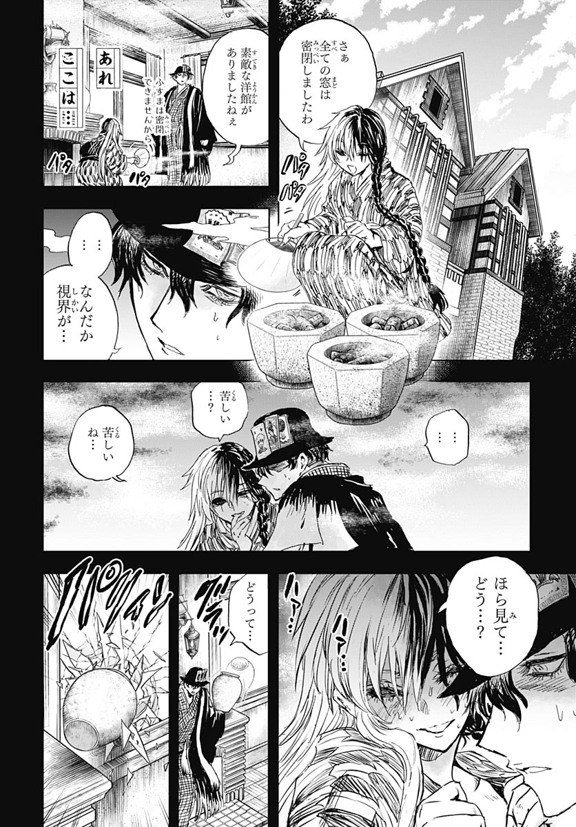 Iwamoto-senpai no Suisen Chapter 58 19ページ
