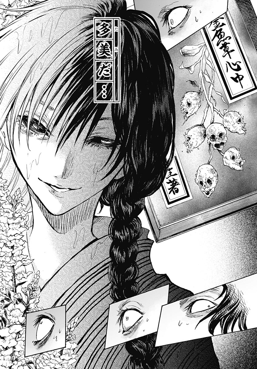 Iwamoto-senpai no Suisen Chapter 58 3ページ