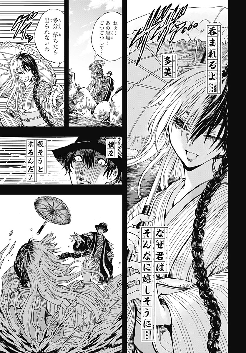 Iwamoto-senpai no Suisen Chapter 58 22ページ