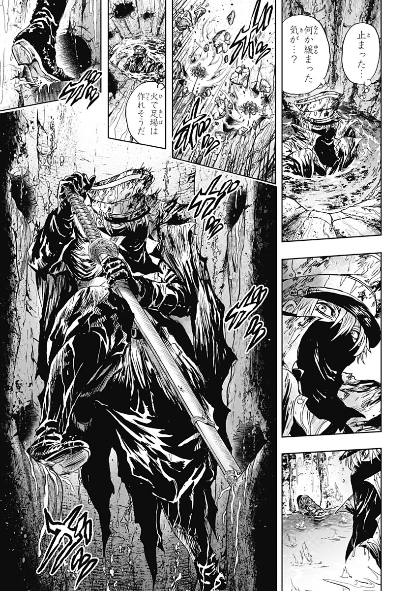 Iwamoto-senpai no Suisen Chapter 58 24ページ