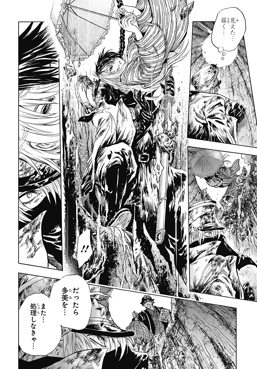 Iwamoto-senpai no Suisen Chapter 58 25ページ