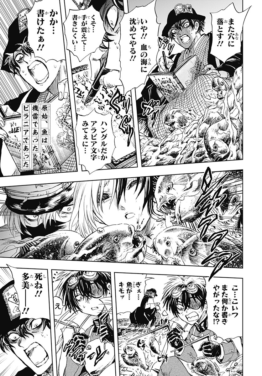 Iwamoto-senpai no Suisen Chapter 58 26ページ