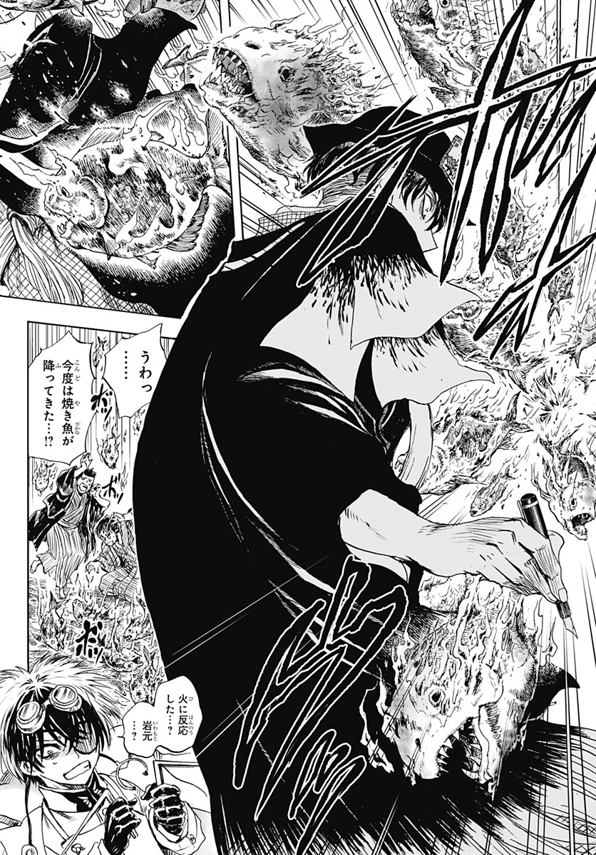 Iwamoto-senpai no Suisen Chapter 58 27ページ