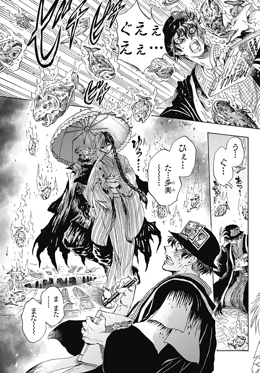 Iwamoto-senpai no Suisen Chapter 58 28ページ