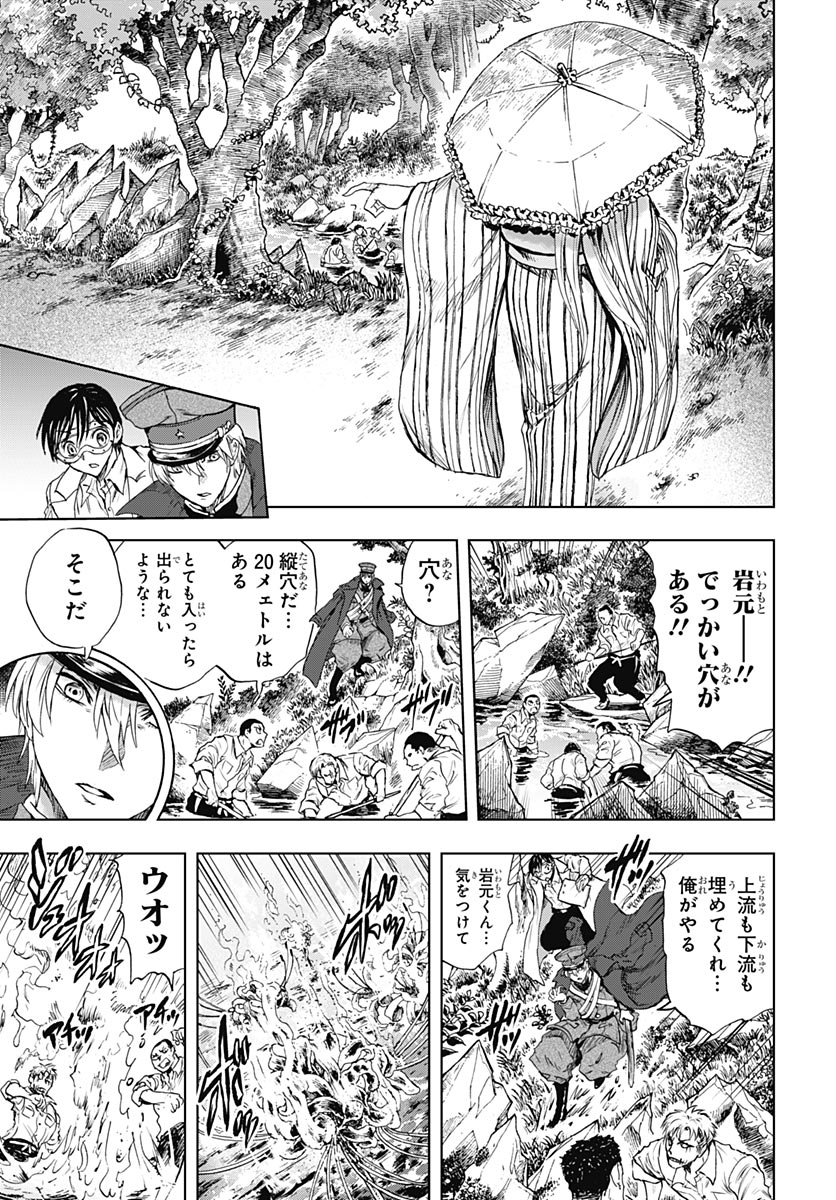 Iwamoto-senpai no Suisen Chapter 58 36ページ