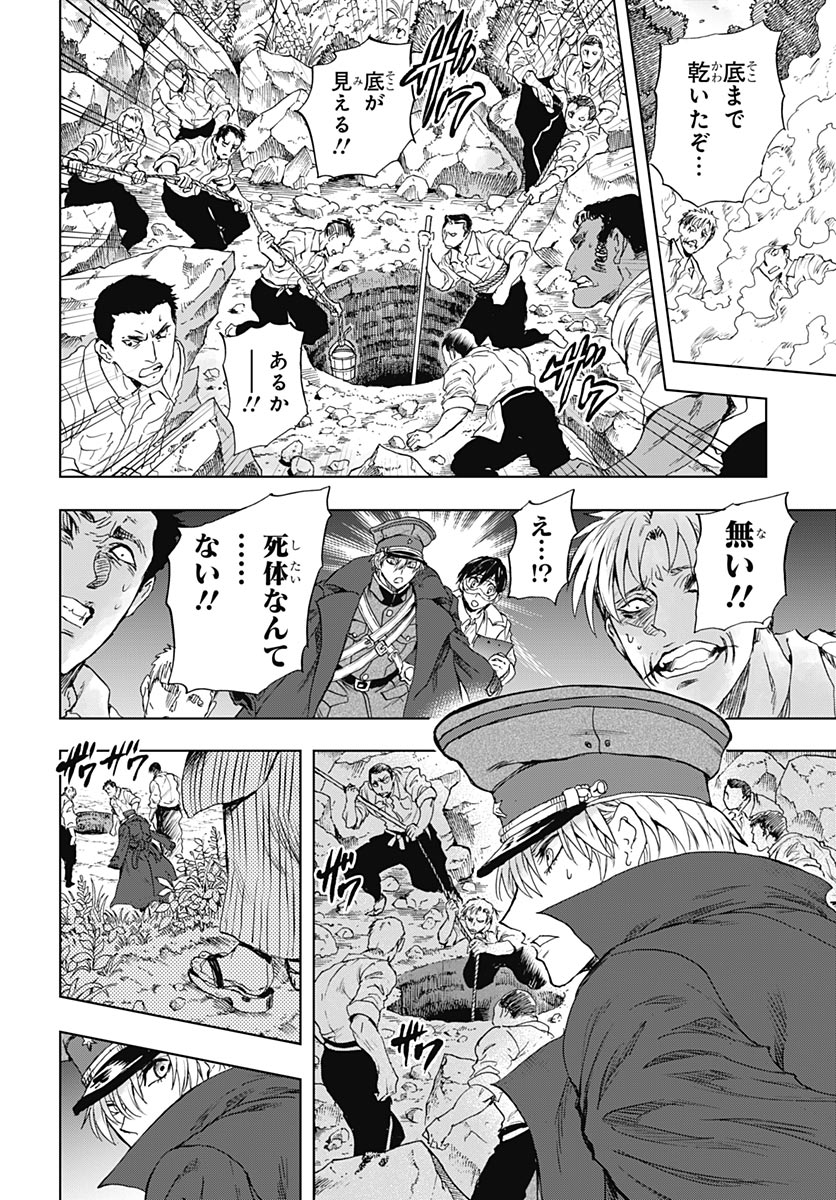 Iwamoto-senpai no Suisen Chapter 58 37ページ