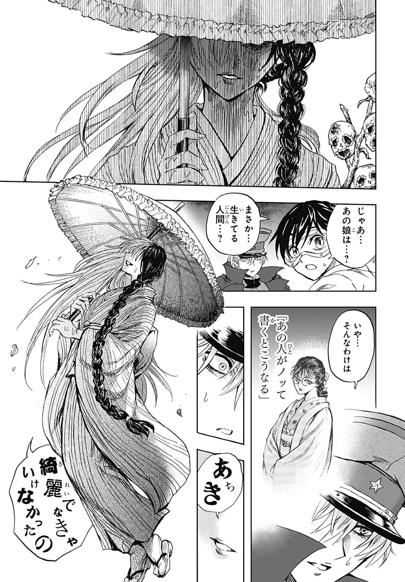 Iwamoto-senpai no Suisen Chapter 58 38ページ