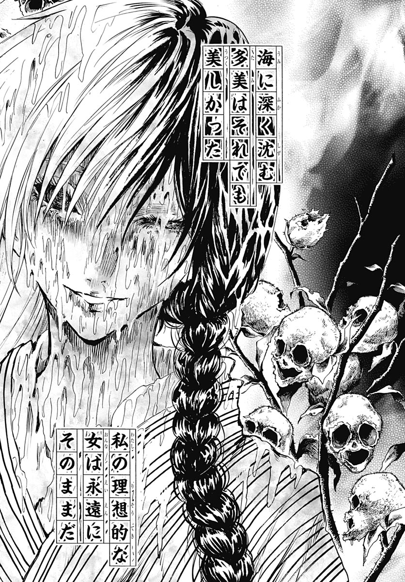 Iwamoto-senpai no Suisen Chapter 58 39ページ