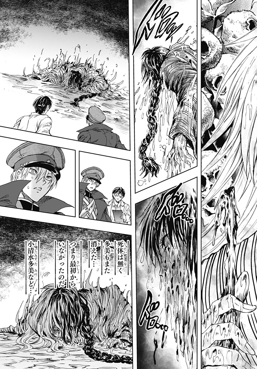 Iwamoto-senpai no Suisen Chapter 58 40ページ
