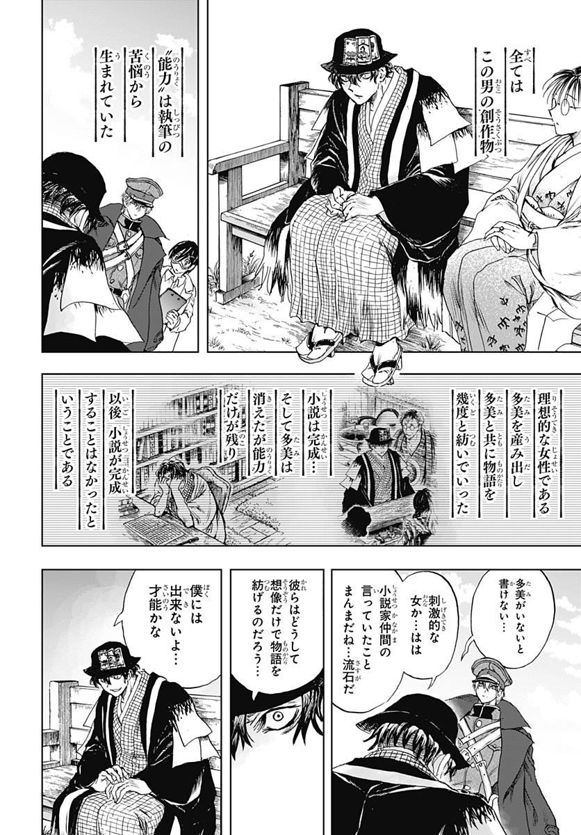 Iwamoto-senpai no Suisen Chapter 58 41ページ