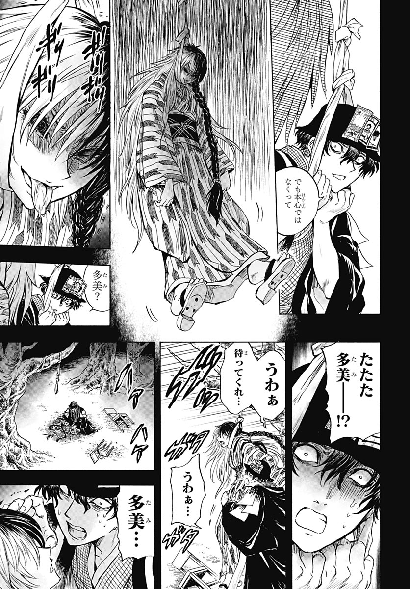 Iwamoto-senpai no Suisen Chapter 58 6ページ