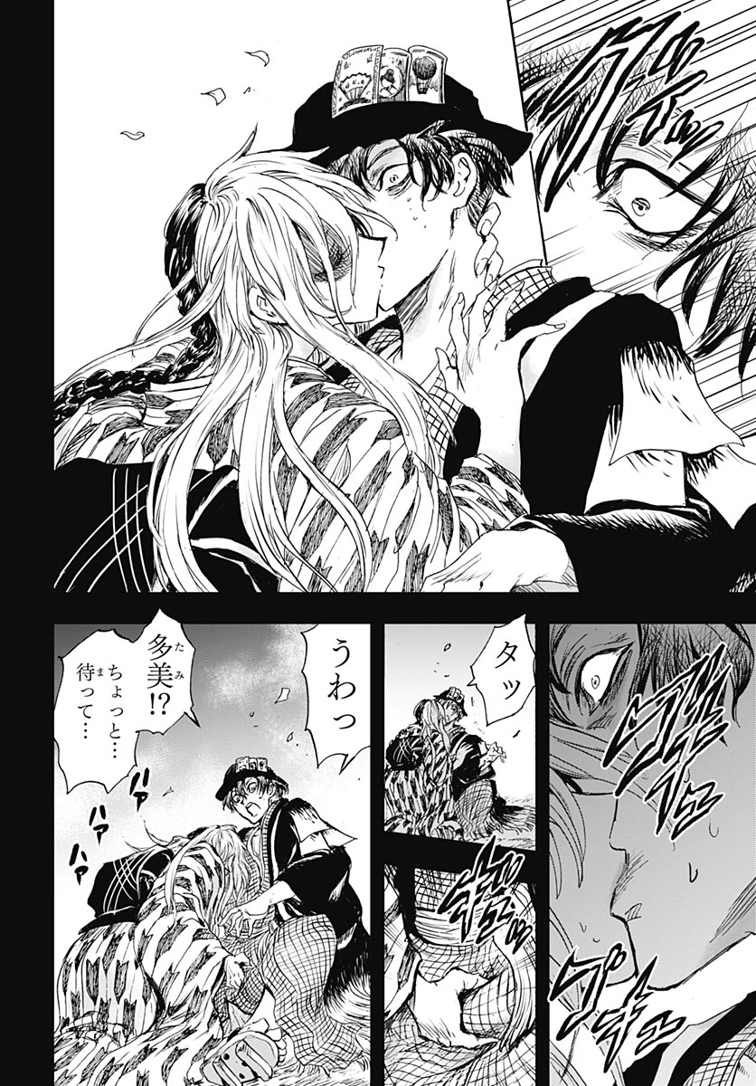 Iwamoto-senpai no Suisen Chapter 58 7ページ