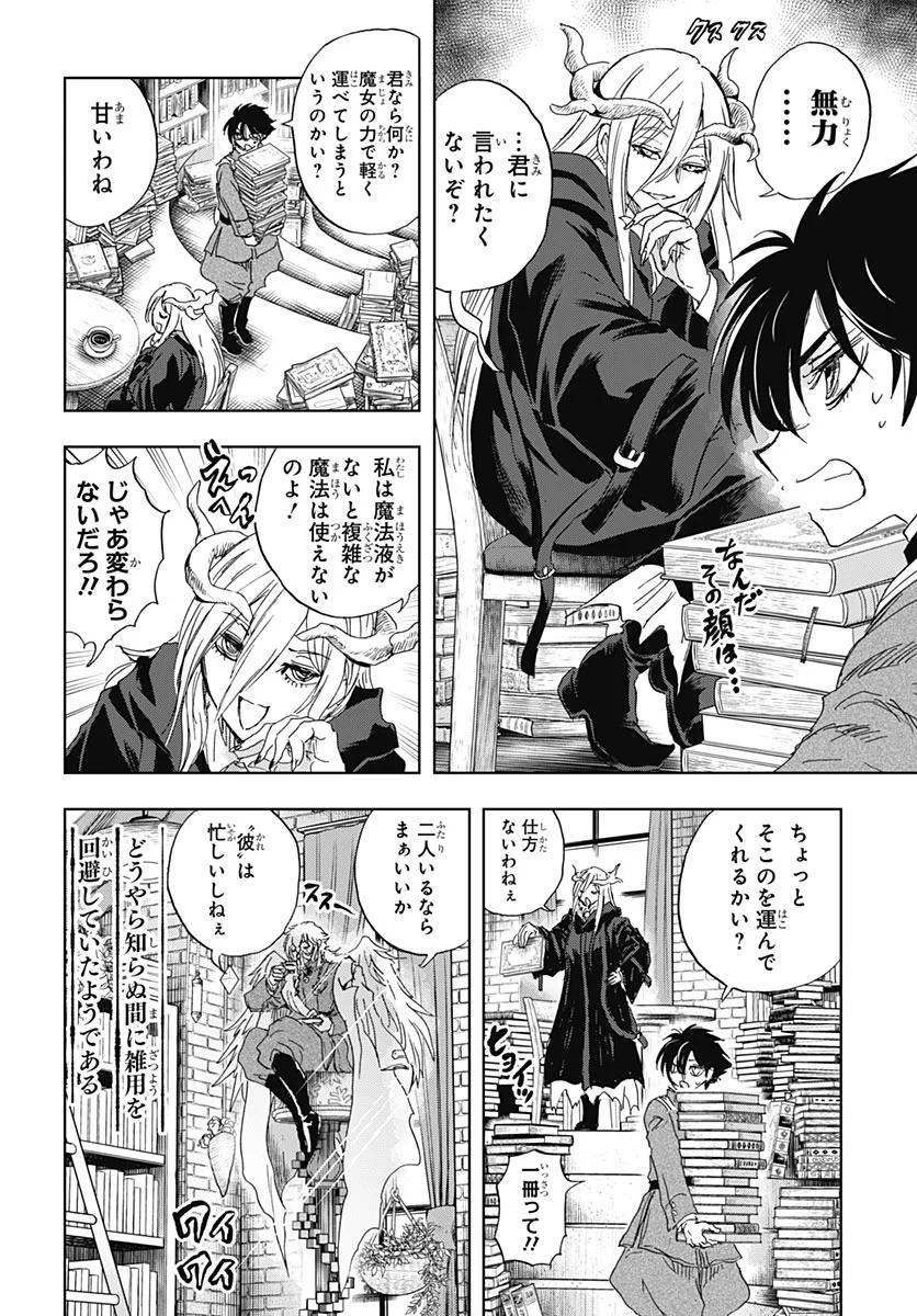 Iwamoto-senpai no Suisen Chapter 59 11ページ