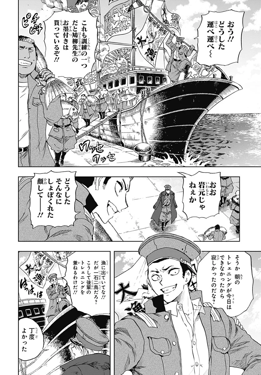 Iwamoto-senpai no Suisen Chapter 59 13ページ